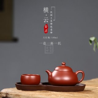 《橫云套具》 《橫云套具》