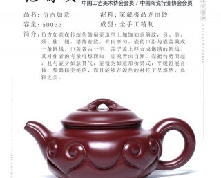 仿古如意 仿古如意