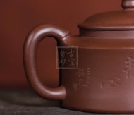 《玉龍禪鐘》宜興紫砂壺茶壺助理工藝美術師手工紫泥