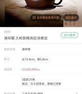 《大彬詩意慕古款》