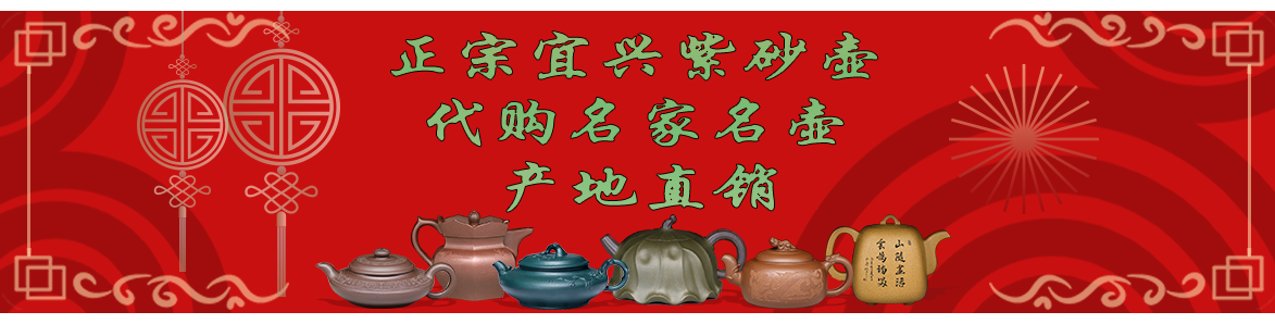 代購張劍名家名壺