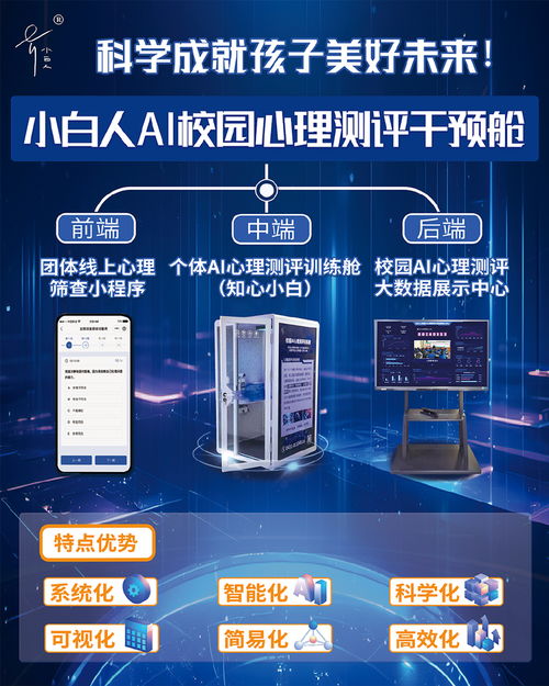 喜報(bào) | 小白智能科技AI方案入選教育部數(shù)字校園首批合格企業(yè)，技術(shù)賦能教育數(shù)字化升級(jí)